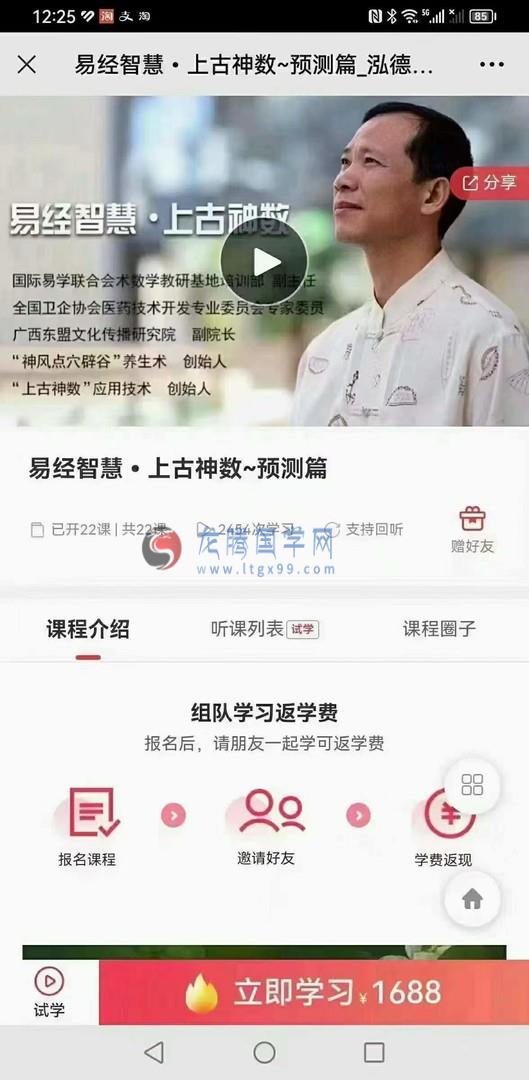 上古神数 预测篇
