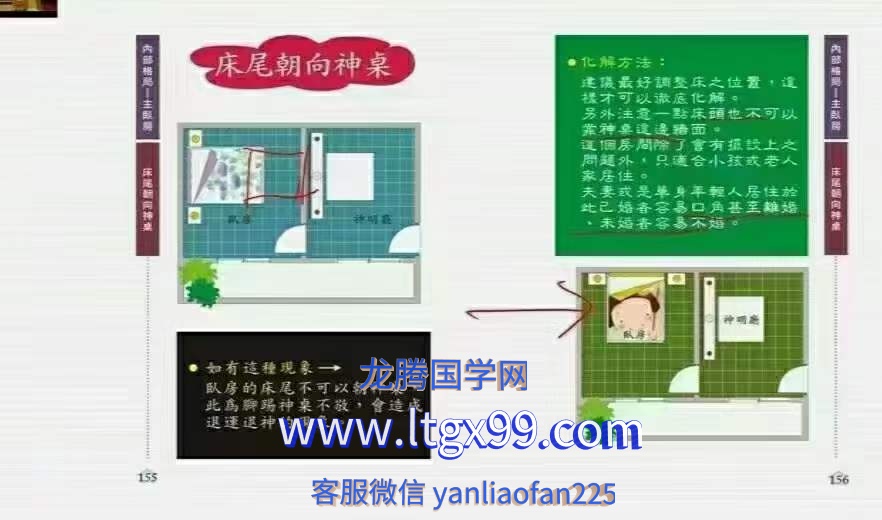 黄恒堉阳宅风水诊断与布局