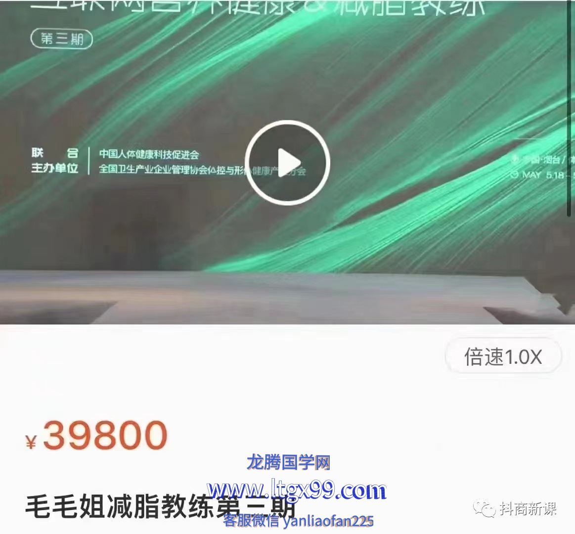 毛毛姐减脂教练第三期