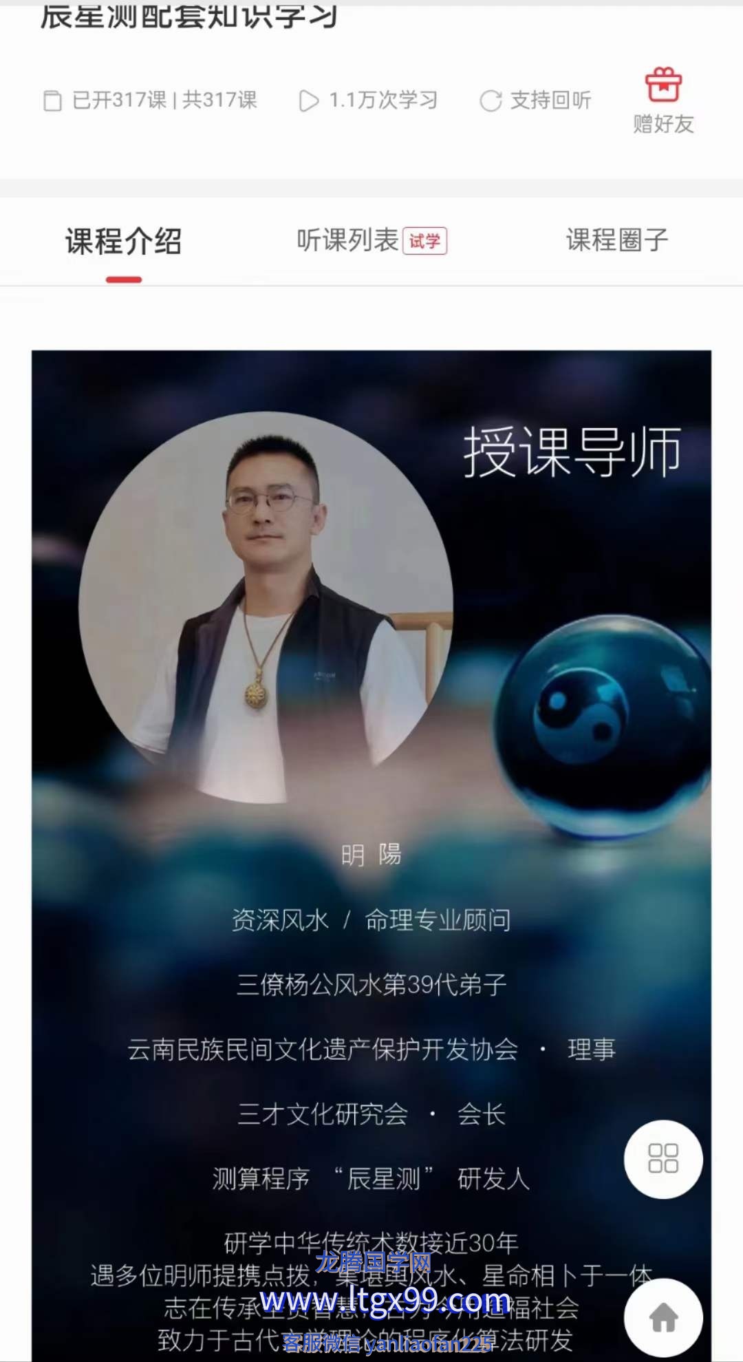 明阳老师 咨询师养成
