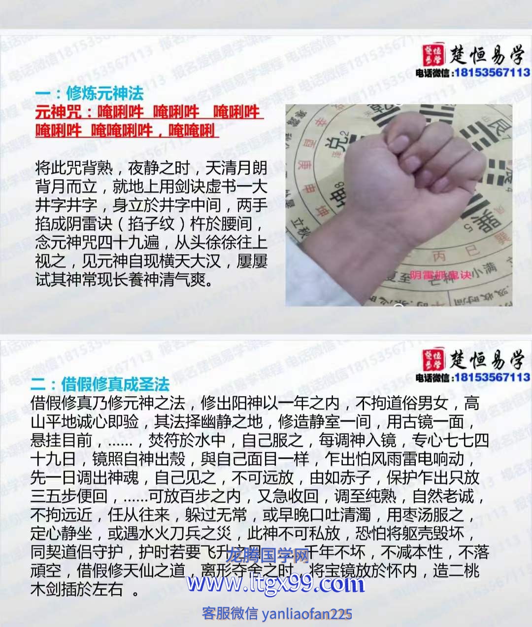 北极真武如意法