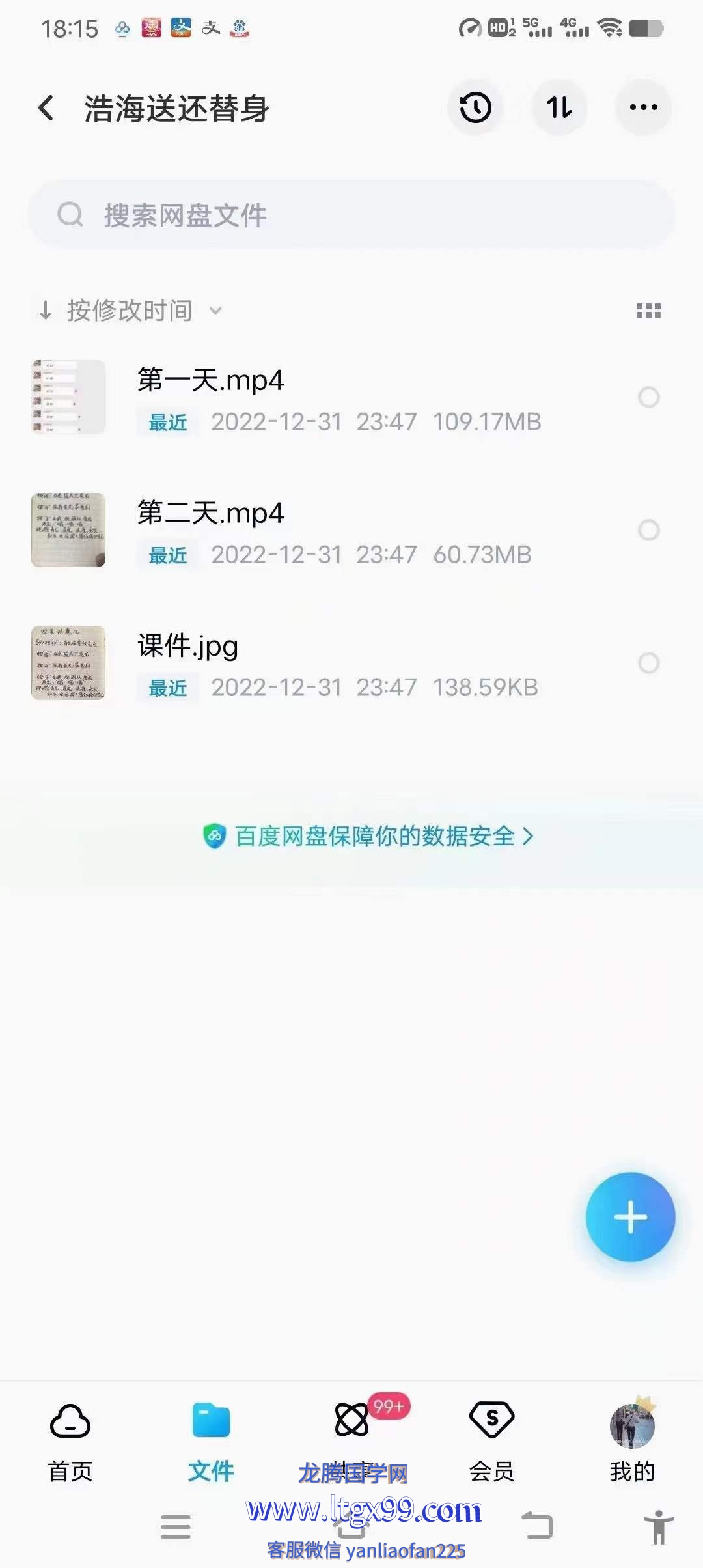 浩海老师 送还替身法