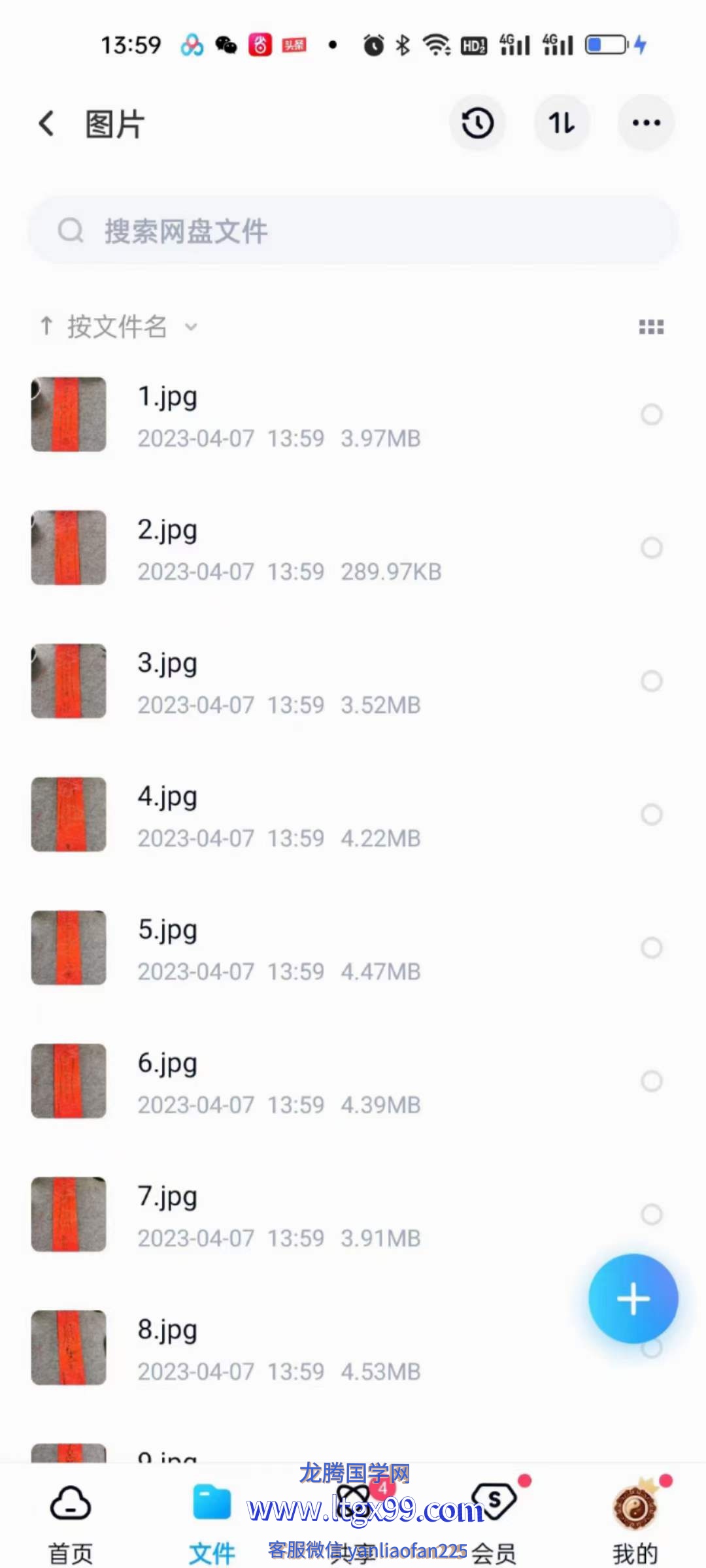 ‮古吉‬新开财库造财库补财库法