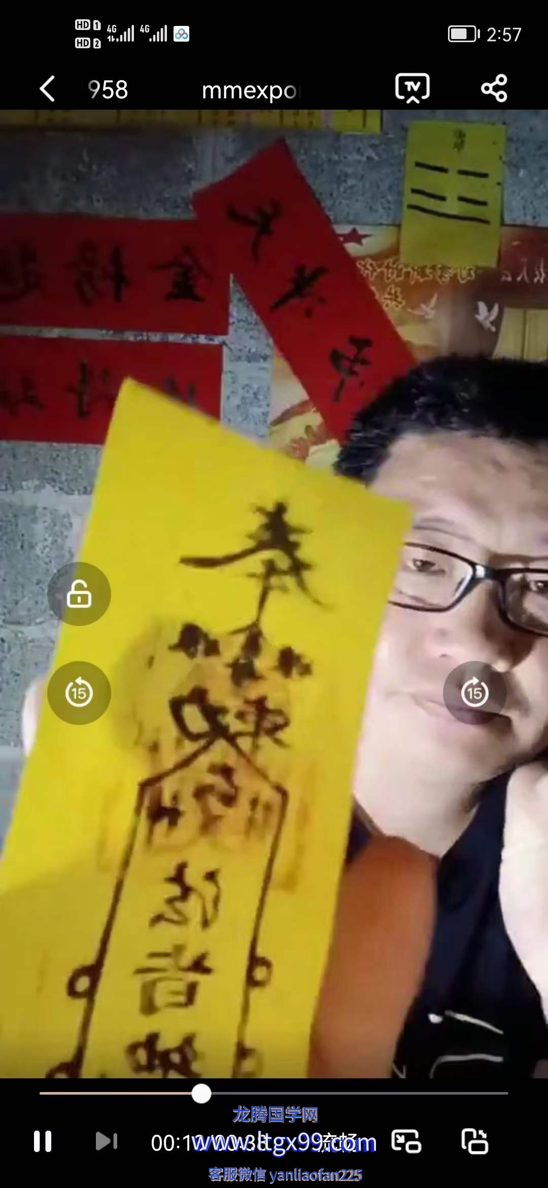 金母助财符