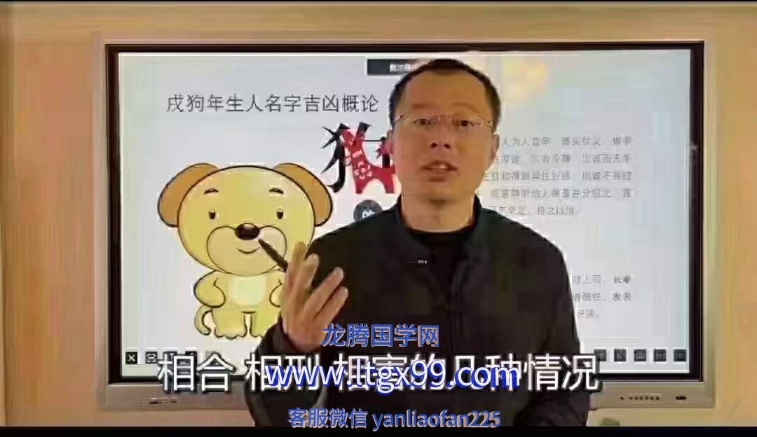 禾丰 乾坤姓名学