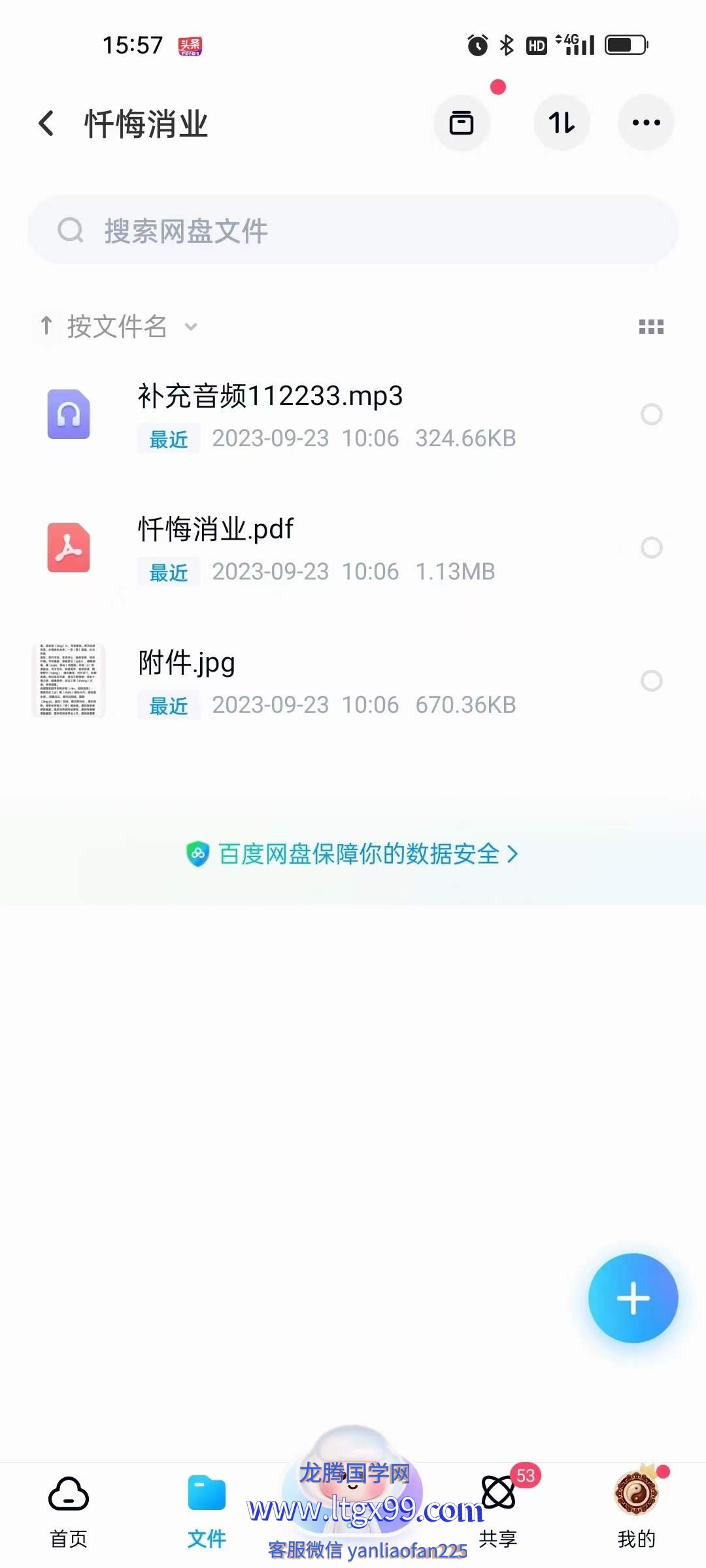 六福 忏‮消悔‬业令