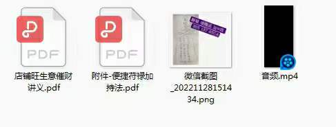 六福 店铺旺生意催财招财