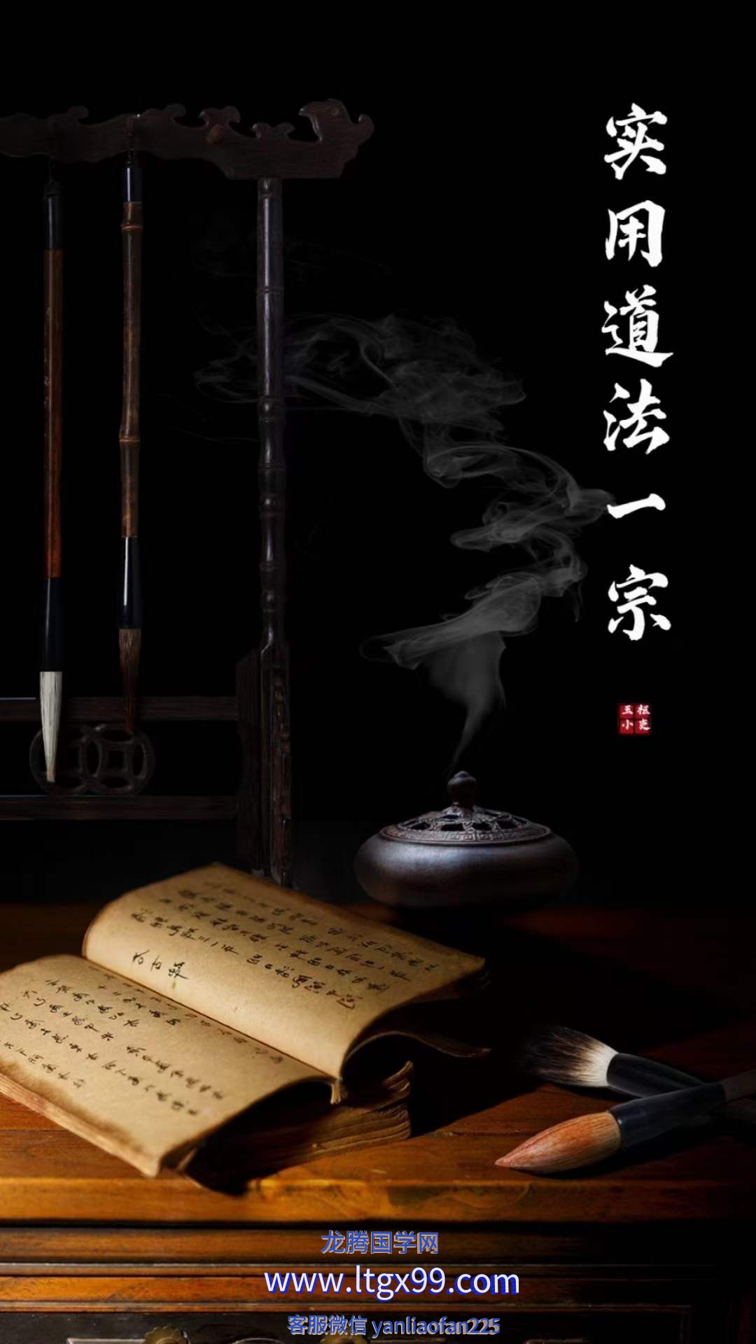 龙虎山道法绝技