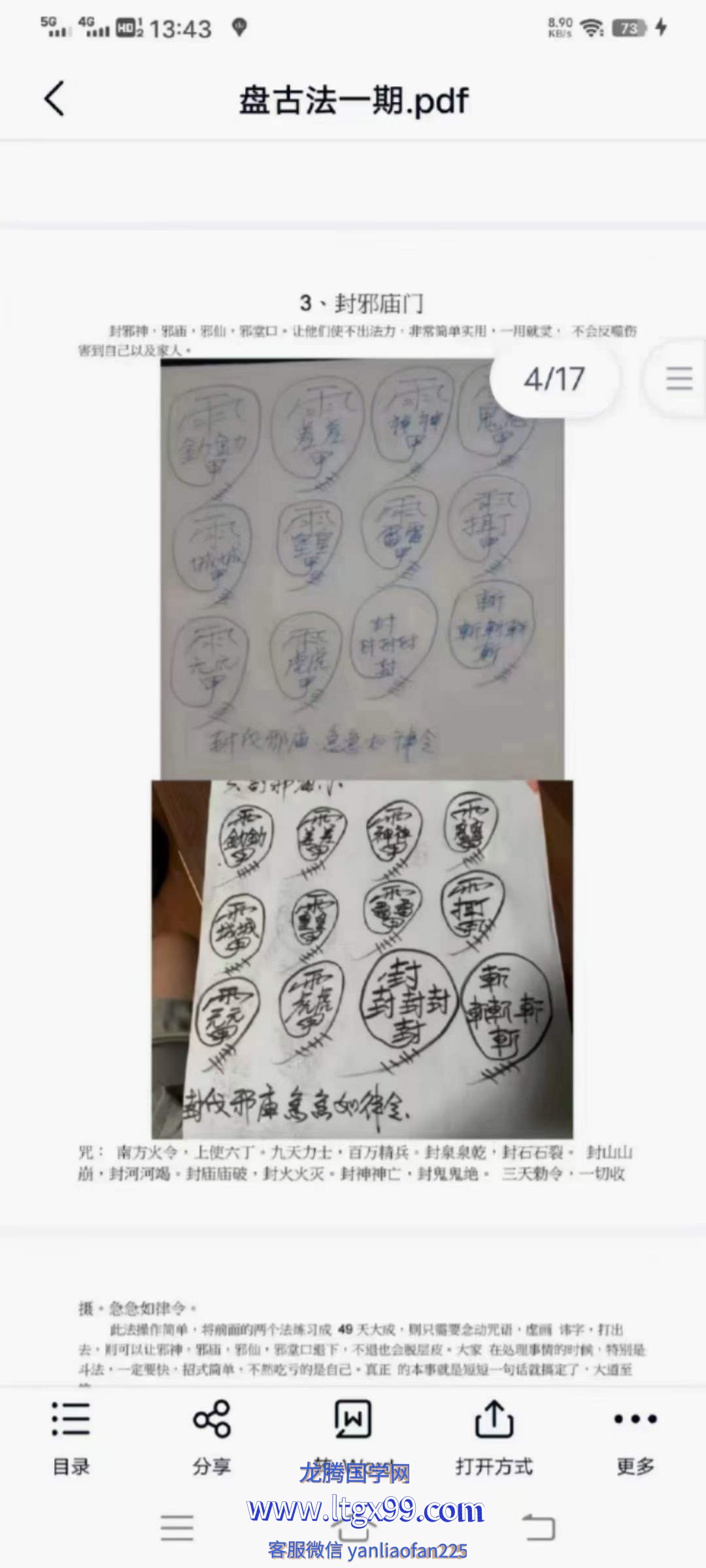 盘古法 一期