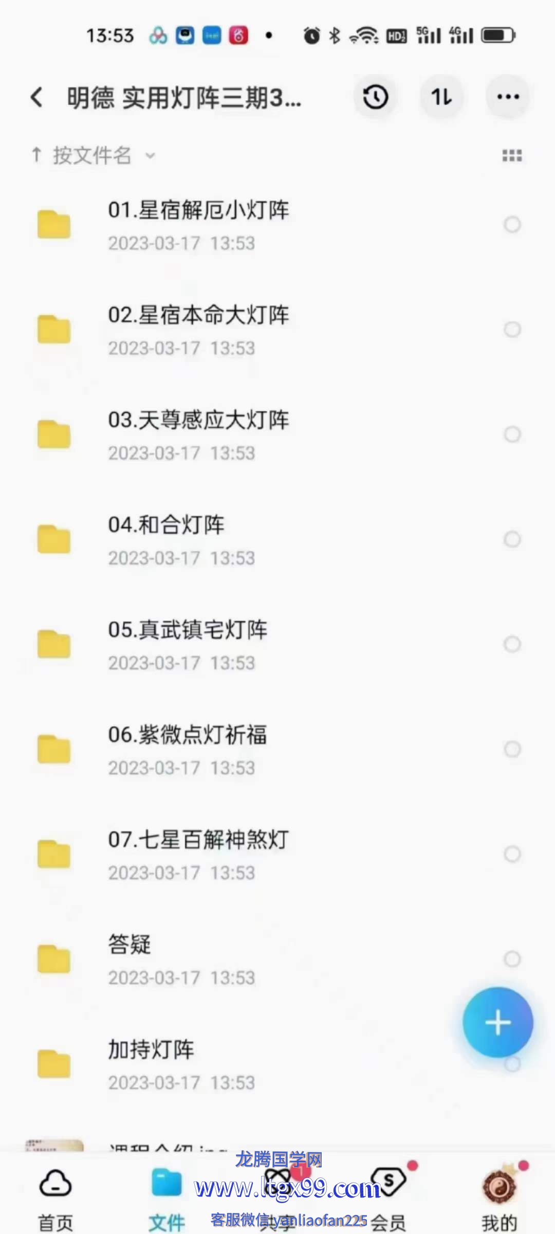 明德实用灯阵第三期
