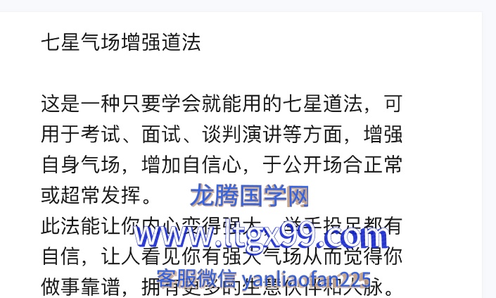 六福驱霉旺运令