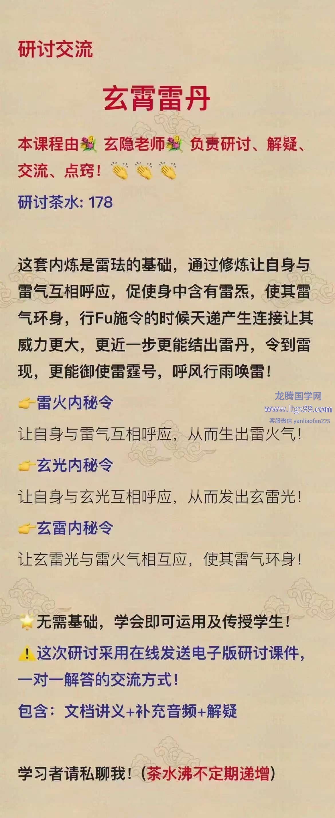 玄霄雷丹