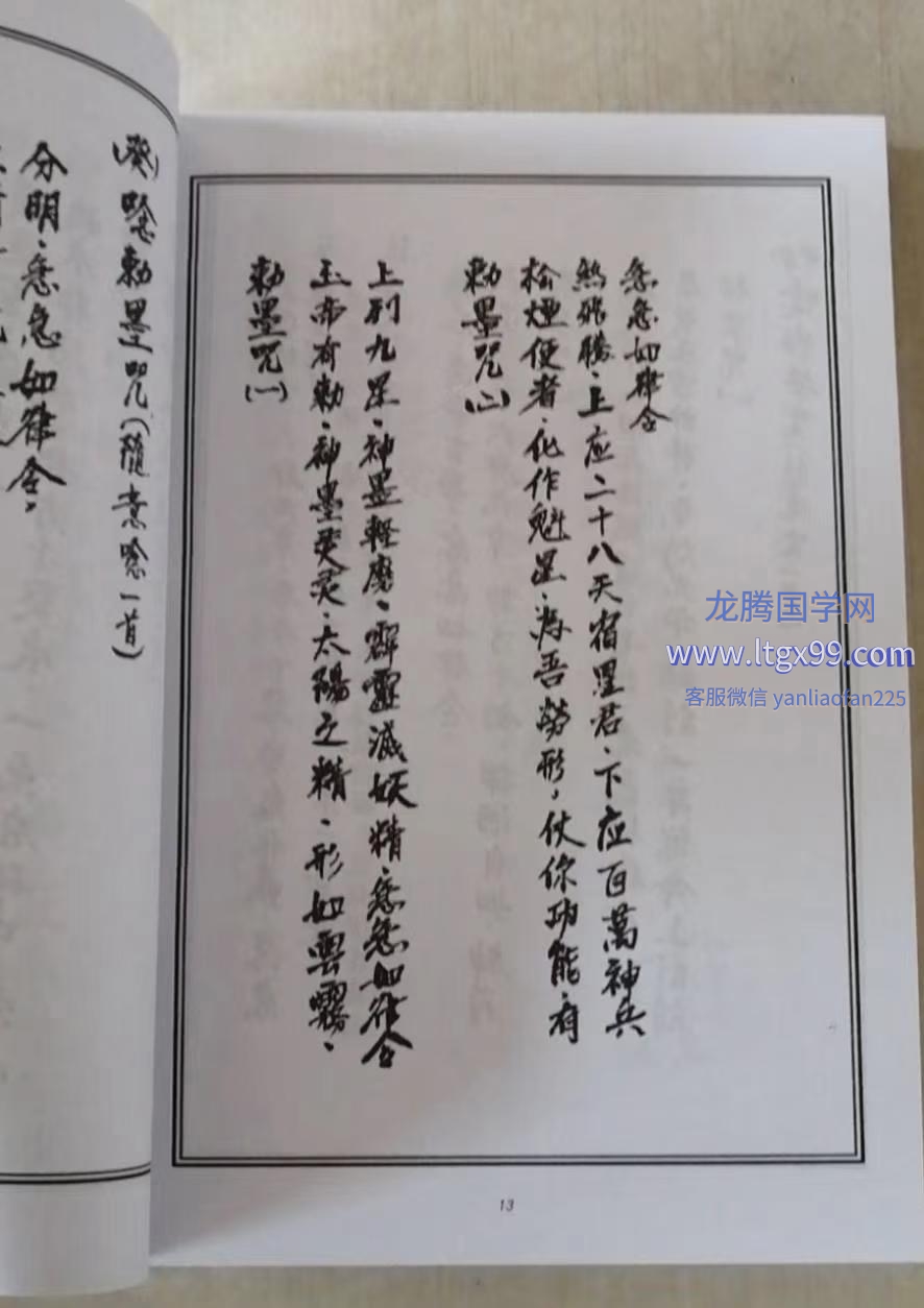 阴山制人秘法‭‮全大