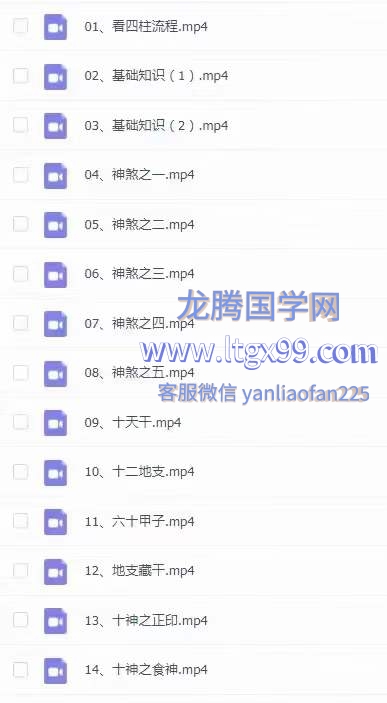 凤阳轩四柱预测专业班