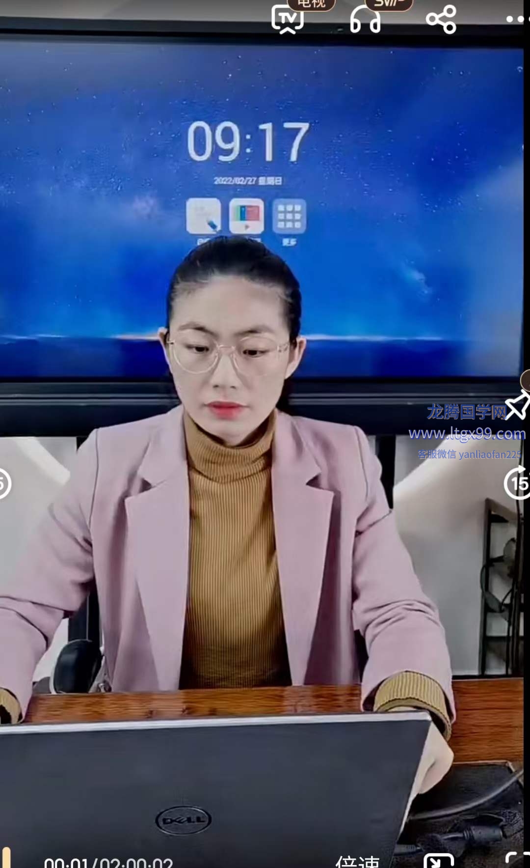 德芸老师 八字之六亲关系之详解