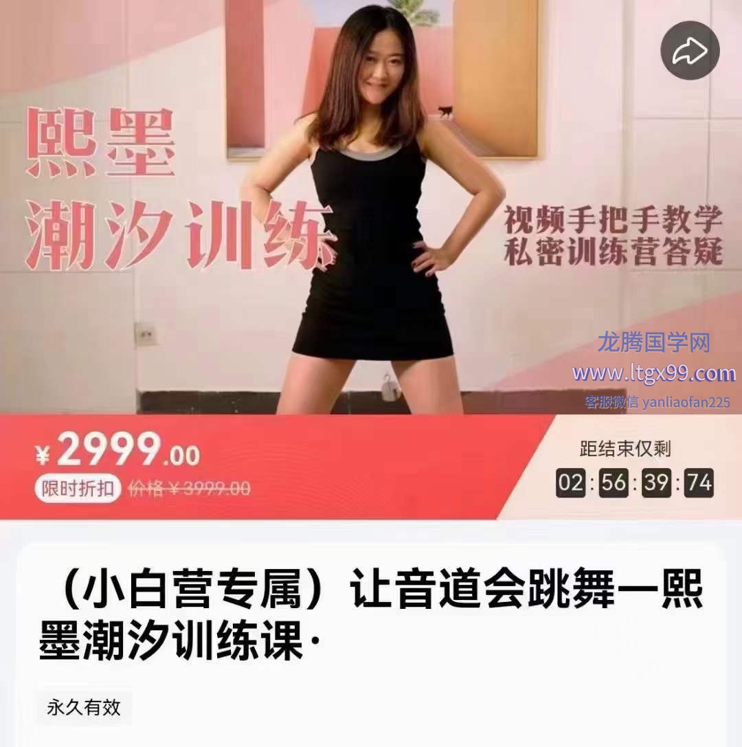 熙墨潮汐训练