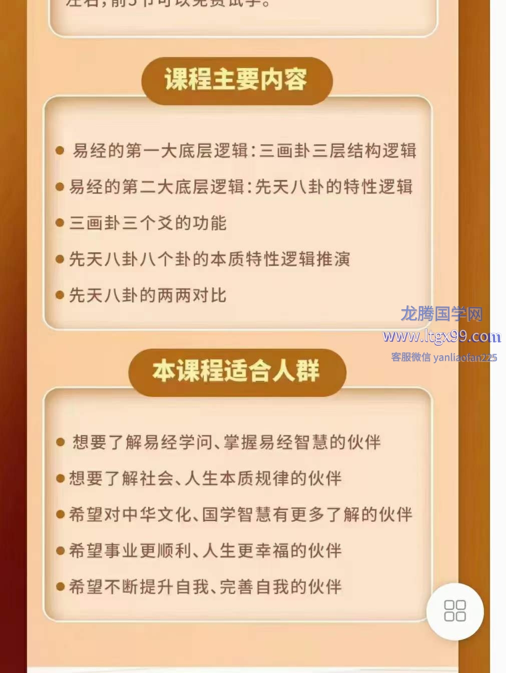 张海洋 重新发现易经的逻辑【原版】