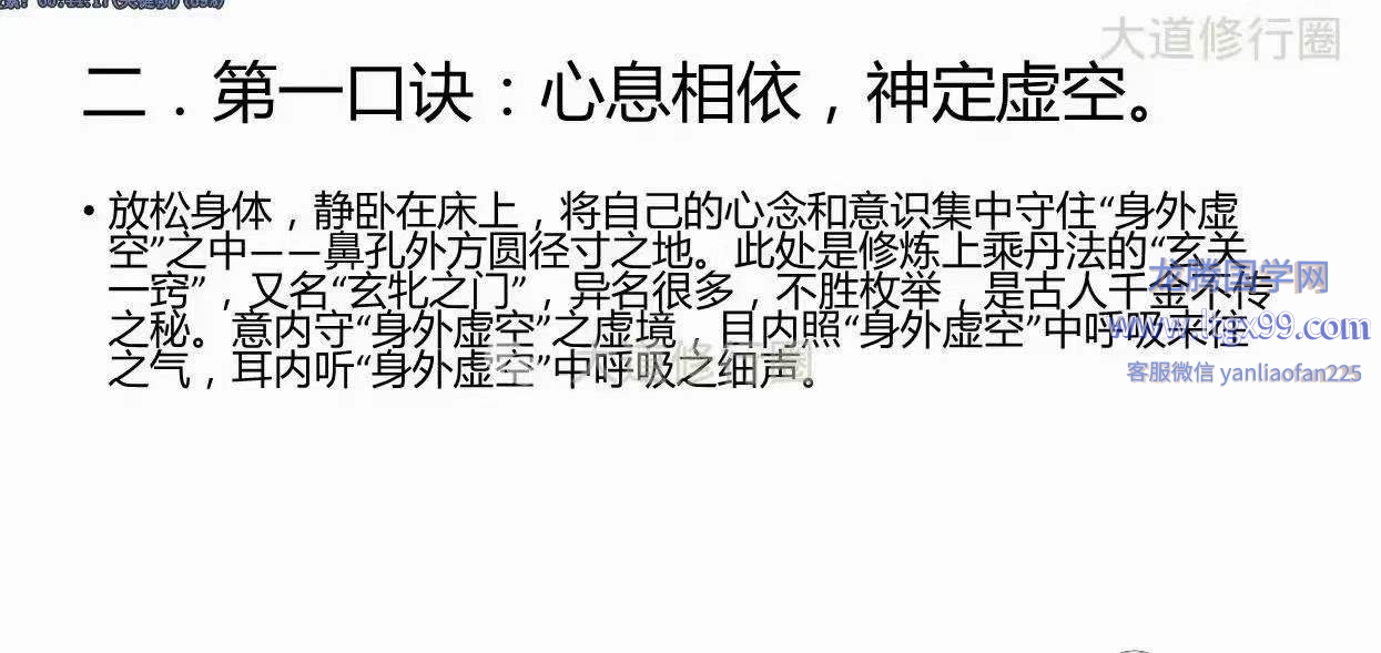 陈抟老祖蛰龙睡功