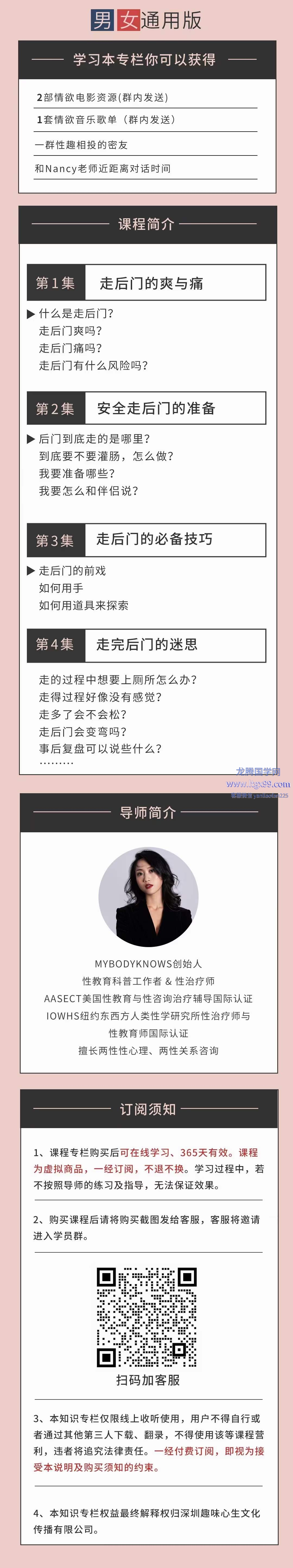罗南希《欢迎光临请走后门》