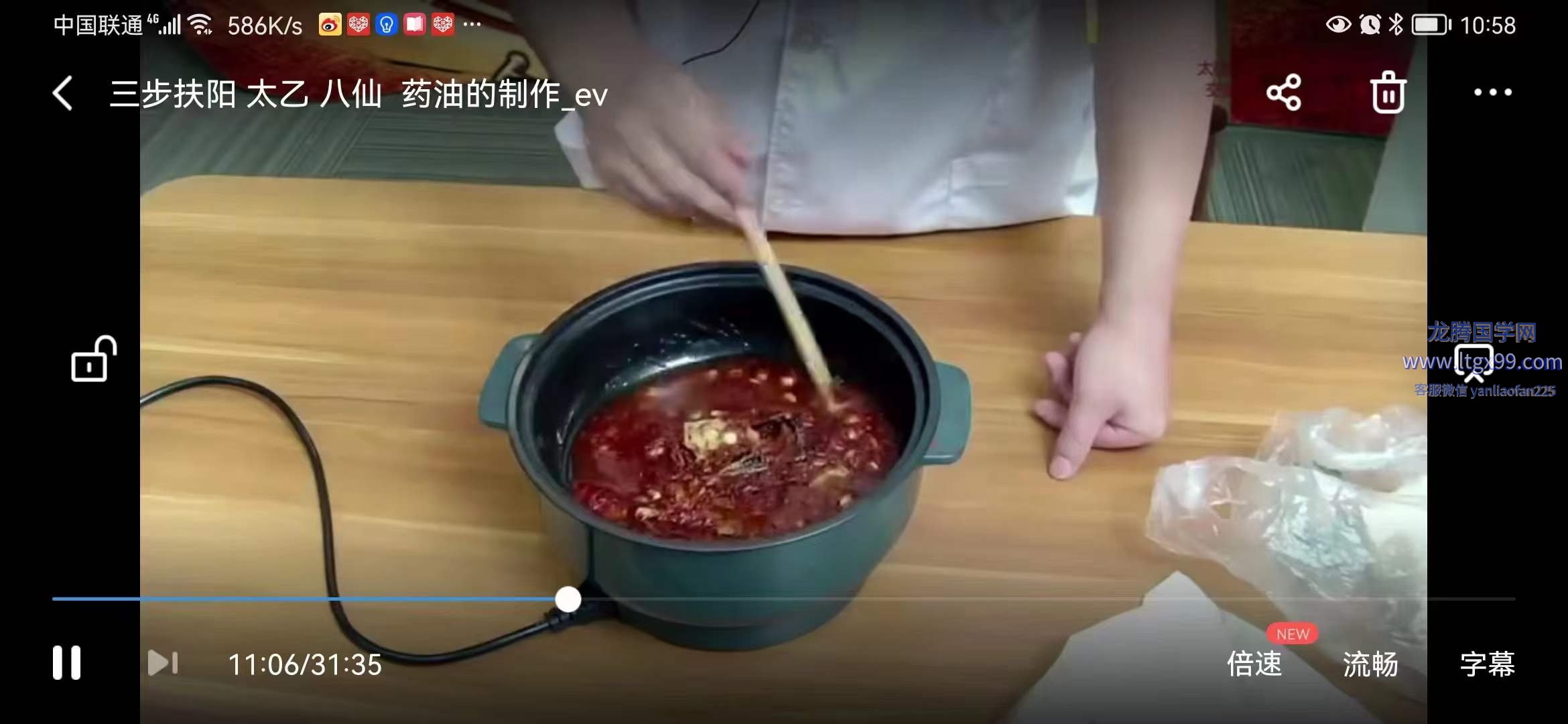 三步扶阳法--太乙八仙药油制作