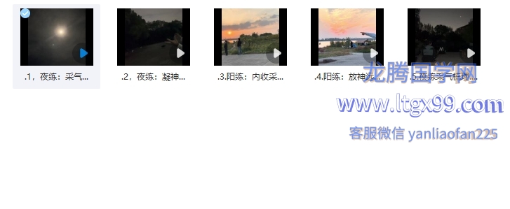 丹道秘传点火筑基法