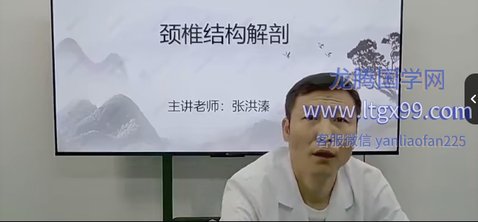 张洪溱--横渠医派颈肩特效疗法