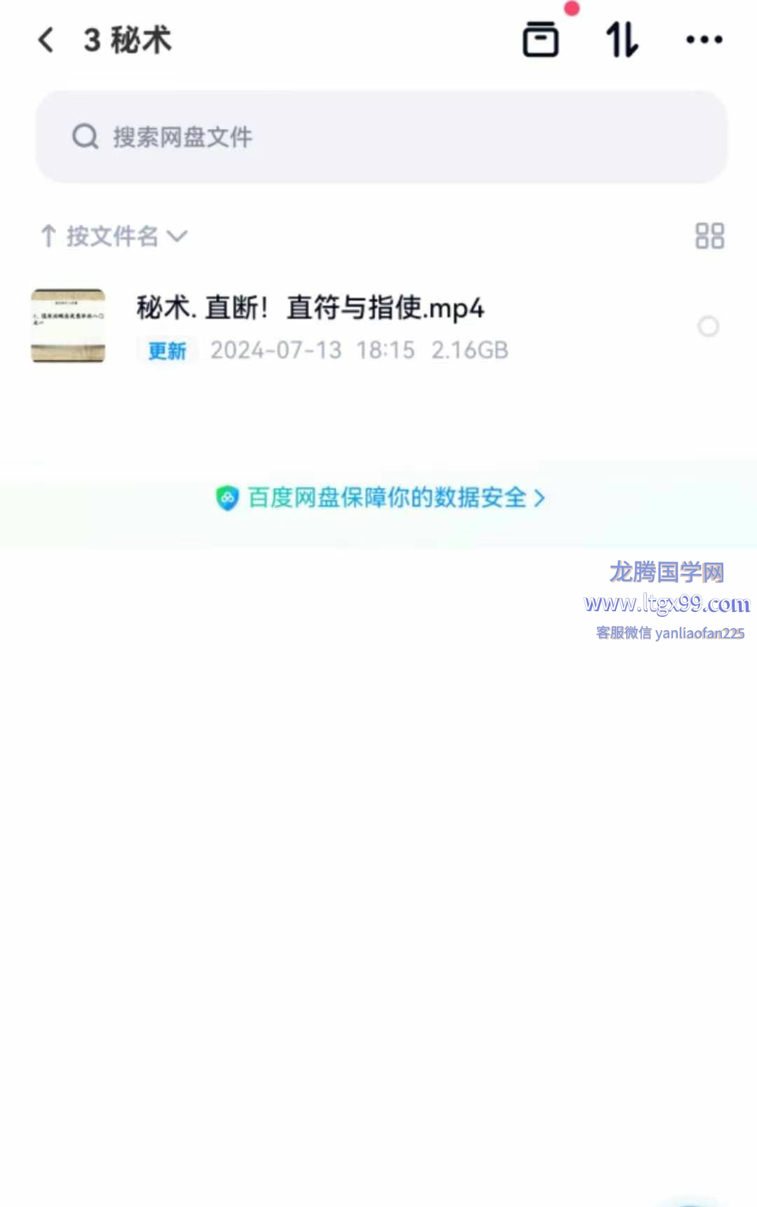 遁元秘术