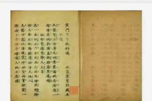 玄门科仪资料12本