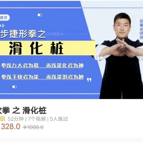 软骨之滑化桩