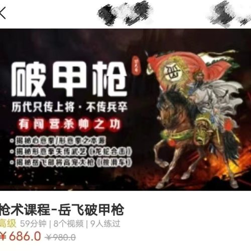 破甲枪