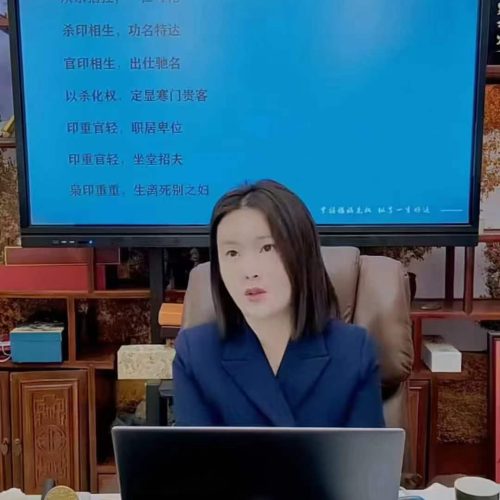 曹美玲 八字格局命运层次三六九等系统全解析