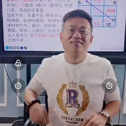 德宝 神奇数字风水化解与调理