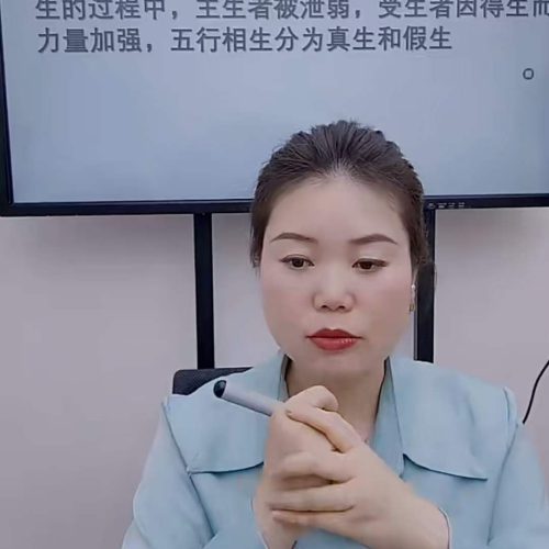 德福 八字点窍之生助法的批断技巧