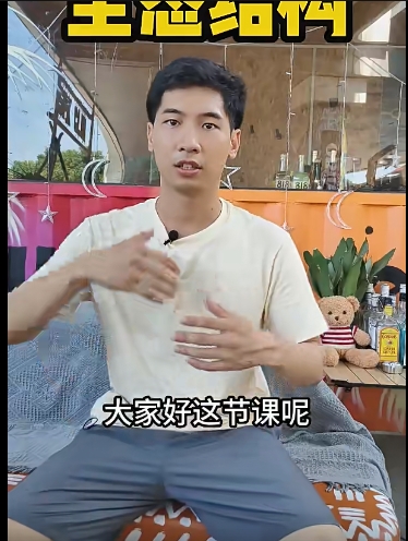 三十三-坐有坐相