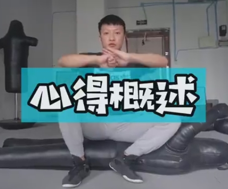太极拳与西斯特玛听劲敏感性训练