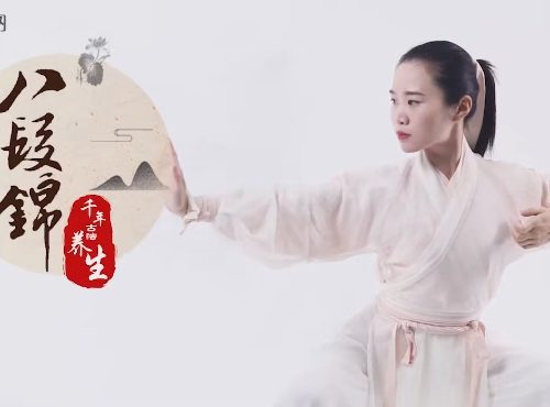 吴蔓 千年古法养生《八段锦》