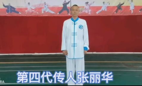 五行通背拳子午状