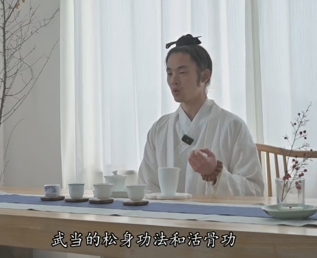 武当微明 武当松身功法