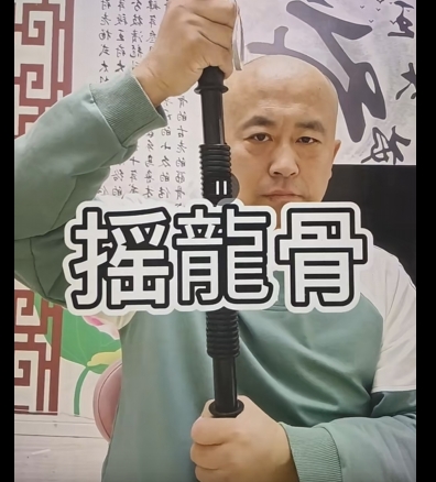 王府太极拳之开脊柱