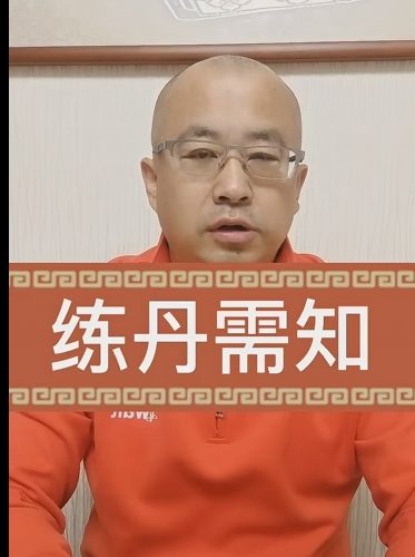 王府太极 丹田功