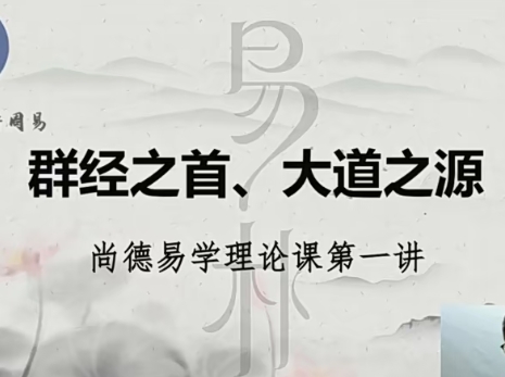 易朴国学易理