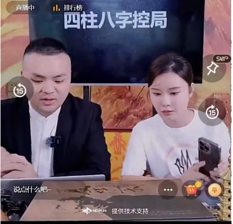 曹美玲 德啸 四柱八字控局