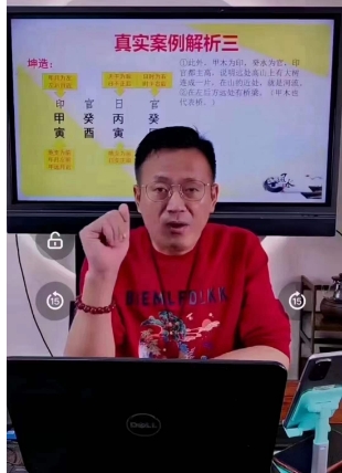 德宝 八字直断风水的十大秘籍