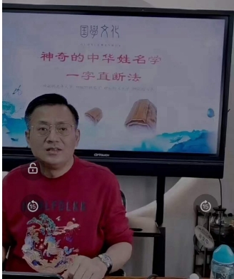 德宝 神奇的中华汉字姓名学 一字直断大秘诀