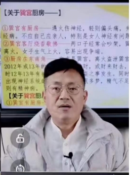 德宝 阳宅内部八方置物吉凶及化解