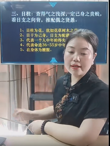 德福 八字基础决密点窍