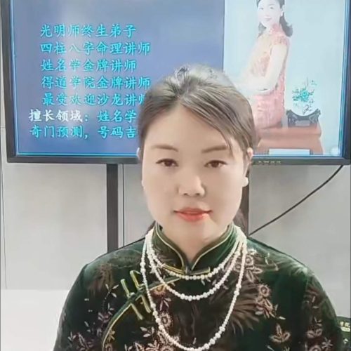 德福 八字看财富等级的秘诀