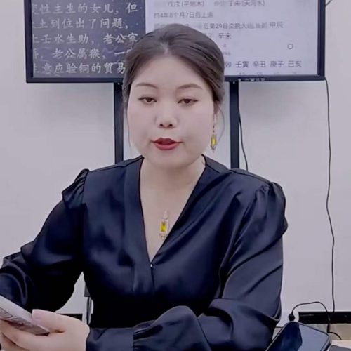 德福 真传八字案例解析第六期