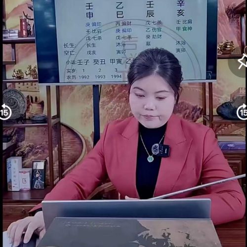 德福 应期大成之生死寿夭流年应期论命深度点窍