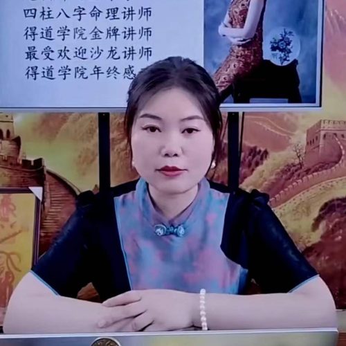德福八字用法之相合技法点窍